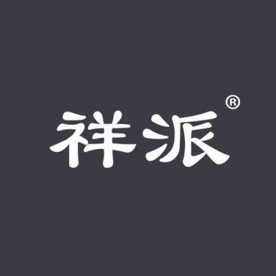 祥派