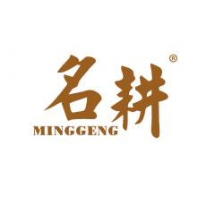 名耕