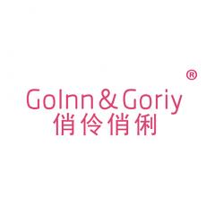  俏伶俏俐 GOLNN GORIY 