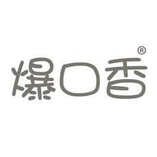 爆口香