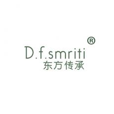 东方传承 D.F.SMRITI