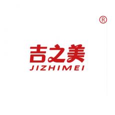 吉之美