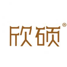 欣硕