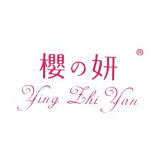 樱妍 YING ZHI YAN