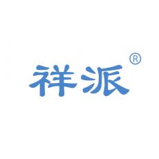 祥派