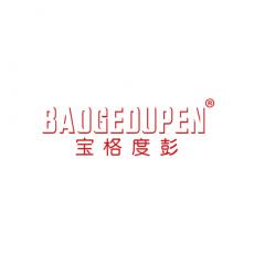 宝格度彭