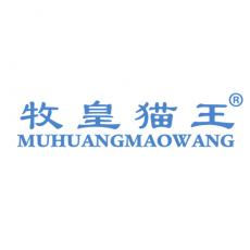 牧皇猫王