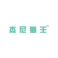 杰尼猫王