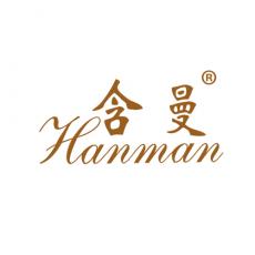 含曼