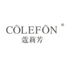 蔻莉芳 COLEFON