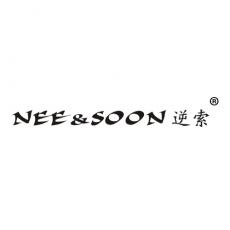 逆索 NEE&SOON