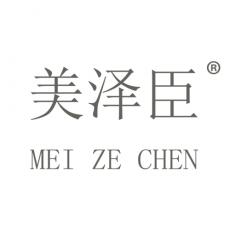 美泽臣