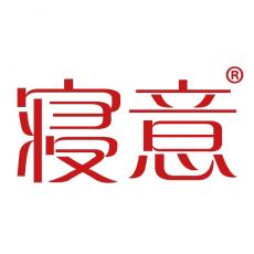 寝意