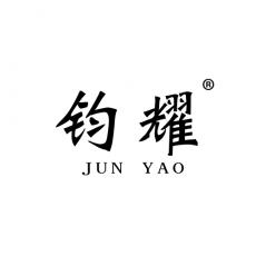 钧耀