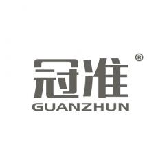 冠准