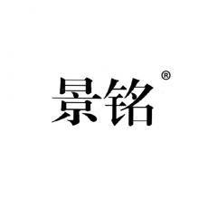 景铭