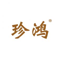 珍鸿