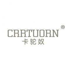 卡驼奴 CRRTUORN