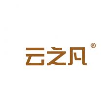 云之凡