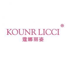 蔻娜丽姿 KOUNR LICCI