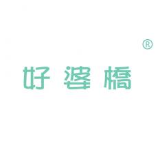 好婆桥