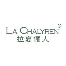 拉夏俪人 LA CHALYREN