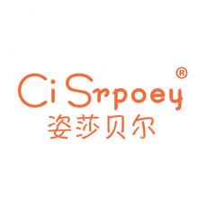 姿莎贝尔 CISRPOEY