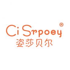 姿莎贝尔 CISRPOEY