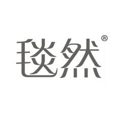 毯然