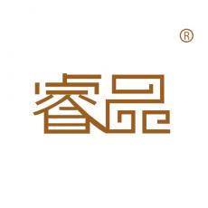 睿品