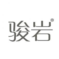 骏岩