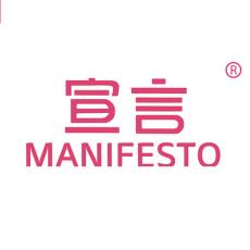 宣言 MANIFESTO