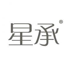 星承