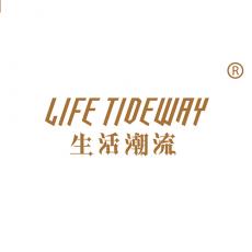 生活潮流 LIFE TIDEWAY