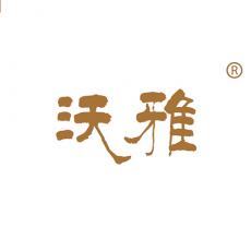 沃雅