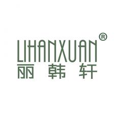 丽韩轩