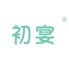 初宴