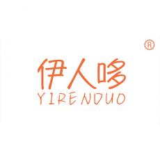 伊人哆