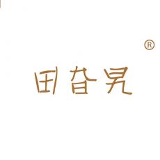 田旮旯