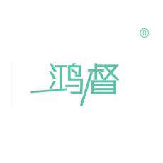 鸿督