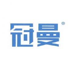 冠曼