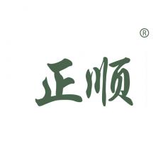 正顺