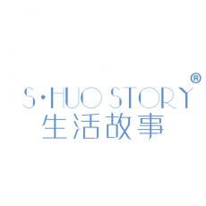 生活故事 S·HUO STORY