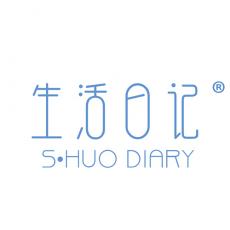 生活日记 S·HUO DIARY