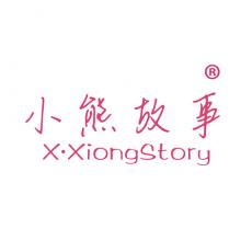 小熊故事 X·XIONGSTORY