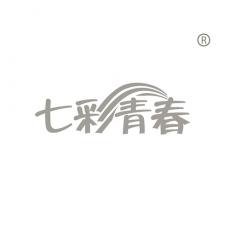 七彩青春