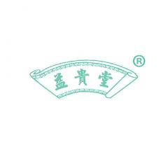 益贵堂