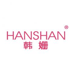 韩姗
