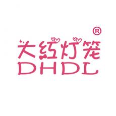 大红灯笼 DHDL