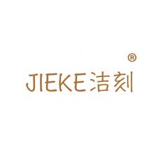 洁刻